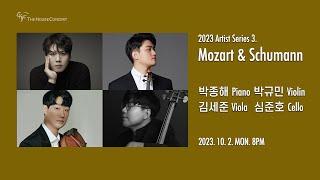 [ LIVE ] 2023 아티스트 시리즈 3. Mozart & Schumann - 박종해(Piano), 박규민(Violin), 김세준(Viola), 심준호(Cello)