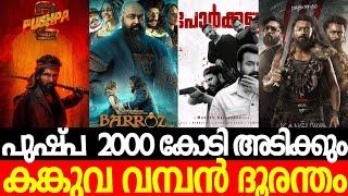 Kanguva Biggest Disaster | Pushpa 2 Biggest Opening Loading | Barroz | MT vs MH