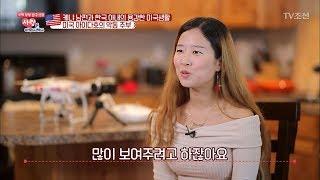 유튜브 구독 20만명의 미국 악동 주부! [사랑은 아무나 하나] 23회 20180210