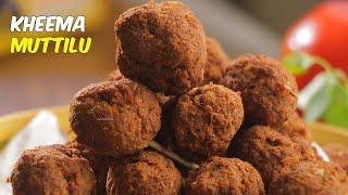 MUTTON KHEEMA BALLS|Kheema Kofta|ఖీమా ముట్టీలు|ఈ టిప్స్ తో చేస్తే బెస్ట్ గా వస్తాయి/VismaiFood