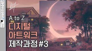 #3 포토샵 아트워크 제작과정 by kush