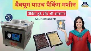 Vacuum packing machine | food packaging machine 2024