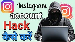 Instagram hack kaise kare 2024 | how to hack Instagram account new trick