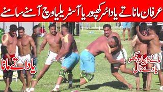 IRFAN MANA JUTT VS YADHA SURKHPURIA IN AUSTRALIA KABADDI CUP 2024