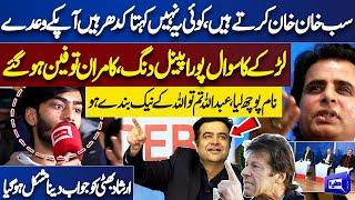 'Sab Khan Khan Kartay Hain...' | Larkay Ke Sawal Par Kamran Shahid Fida | Must WATCh | Dunya News