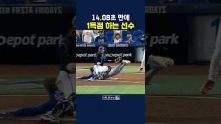 0.3초만 망설여도 아웃됩니다