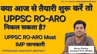 क्या आज से तैयारी शुरू करने पर UPPSC RO-ARO निकल सकता है?|UPPSC RO-ARO Most IMP जानकारी|#video#viral