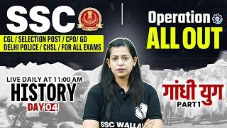 SSC Exams 2025 | गांधी युग (1919-1947) | Gandhi Yug History | SSC History Classes by Krati Mam
