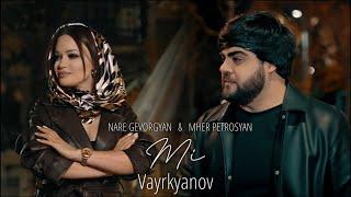 Nare Gevorgyan ft Mher Petrosyan - Mi Vayrkyanov