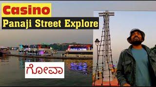 Goa Casino & Panaji street explore | Goa Vlog | Kannada Vlog | Goa tourism in kannada | kwatle kumar