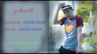 Karen new song 2017 "Waiter" By SoeThu Zayow