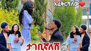 ካወኩሽ ቀን ጀምሮ ነው የወደድኩሽ️//አቺን ማግባት እፈልጋለው