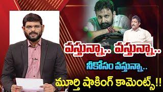 TV5 Murthy Intro of Big News Debate | Kodali Nani | Vallabaneni Vamsi | YSRCP | AP News | TV5 News