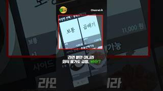 라면 뿐만 아니라 외식 물가도 급등, 분식점 가도 1만 원인 시대 Why? [₩HY: 돈에 대한 모든 것 ep 02]