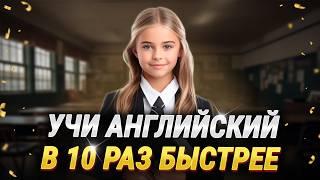 Этот метод научит понимать английскую речь. Учим английский язык на слух для начинающих