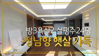 만수동신축빌라 정남향 햇살가득한집~ 인천오피스텔 분양 매매