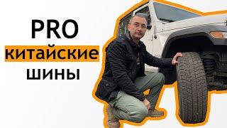 Какие шины брать на зиму?/Тест китайских шин