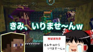 【マイクラ】魔術れ夢の国マルチ Part25【ゆっくり実況】