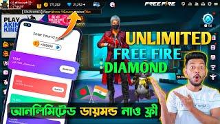 How To Get Unlimited Free Diamond In Free Fire 2023 | Free Free New Diamonds App - Free Fire Bangla