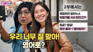 5/26 (MON) [⭐올스타 이브닝 영어 루틴] 폰이나 가방에 뭔가 달고 다니시나요?