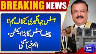 7 Member Bench..!! Islamabad High Court Big Action On Campaign Against Justice Tariq Mehmood | IHC