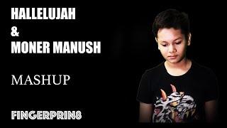 Hallelujah | Moner Manush | Mashup | FingerPrin8