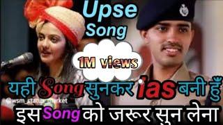 upse motivation songs //hard students motivation video// upse song//las ips song// motivational 