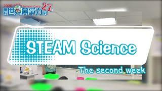 【2020 Summer Camp】STEAM Science│The second week