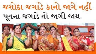 ઠંડો ઠંડો રે પીપળાનો પવન ઠંડો રે લાગે  Gujarati Satsang | Krishna Kirtan | Krishna Na Bhajan