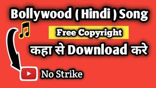 How to Use Bollywood Song in Youtube Video Without Copyright Strike - Editing Expert