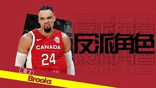 【Dillon Brooks】不想成為英雄，走出自己的「反派」之道｜NBA球員故事｜早安馬古