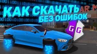  КАК СКАЧАТЬ GAME GUARDIAN | Установка game guardian без ошибок | GAME GUARDIAN на ANDROID 14 