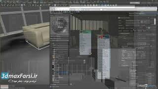 3ds Max 2020 آموزش تری دی مکس از مبتدی تا حرفه ای