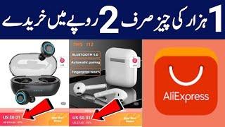 How to buy From AliExpress in Pakistan l har cheez 2 rupee main l