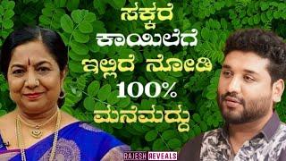 ಕೂದಲು ಉದುರಿವಿಕೆಗೆ ತಡೆಯಲು ಹೀಗೆ ಮಾಡಿ !? | Rajesh Reveals Special