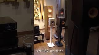 (실제녹음)HiFi KEF LSX II Wireless/케프 LSX 2 스테레오 무선 스피커 청음 | 리얼사운드TV