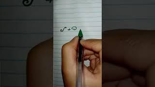 Basic Practice How To Write Advance Skill In English - quek write 001 Handwriting #shorts