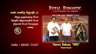 sourashtra-sharva raksan mrs-9842111411-BABY NAME in tamil nadu-royal romantic-r.m. ganesh