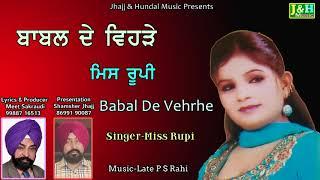 Miss Rupi | Babal De Vehrhe | New Song 2021 |