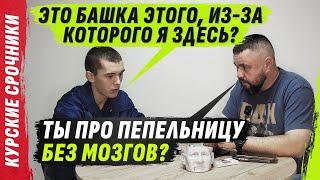 0ТЕЦ В 14 ЛЕТ, НЕSУЩИЙ БЕЛЫЙ ФЛАГ @VolodymyrZolkin | КУРSКИЕ СР0ЧНИКИ