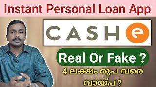 CASHe Personal Loan App Review Malayalam |  4 ലക്ഷം രൂപ വരെ വായ്പ ?