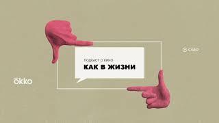 В 90-е убивали людей? Как десятилетие показано в кино: «Страна глухих» Валерия Тодоровского.