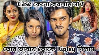 তোর ভাষায় তোকে reply দিলাম || AS Lifestyle