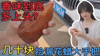 蜜蜡原石到底有多便宜？逛全国最大的琥珀市场，花蜡原石大手把件才几十块？？？