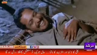 AJK mn Bijli ka Lanja or Internet ka Matma - Latest Funny Murshid News