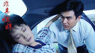 姐姐被男人抱上车，妹妹却目睹了一切 | Chinese drama and sub full episode | sweet urban drama | love