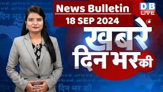 din bhar ki khabar | news of the day, hindi news india | Rahul Bharat jodo nyay yatra News | #dblive