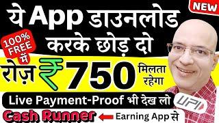 Free | Download one Mobile App & Earn Rs.750 per day, without investment | New | Hindi | Part time |