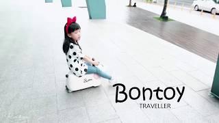 Rubee。小紅寶│Bontoy Traveller 狗狗造型兒童滑步行李收納箱