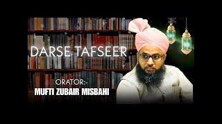 DARSE TAFSEER || 12TH MARCH 2025 || MUFTI ZUBAIR MISBAHI